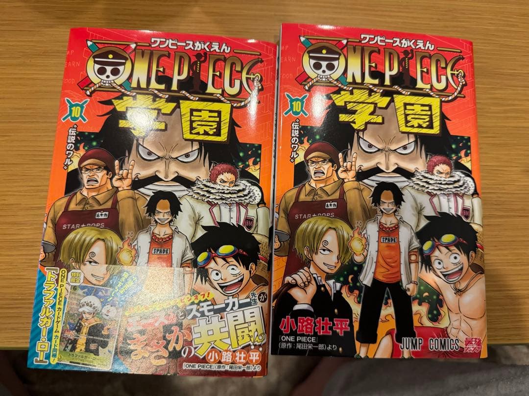 ワンピース学園10巻 付録カード2枚付 - メルカリ