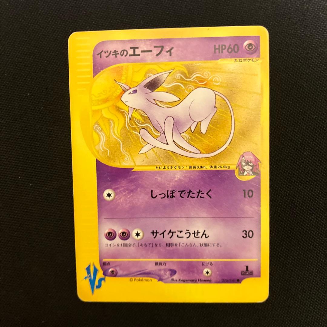 ポケモンカード イツキのエーフィ vs 076/141 - メルカリ