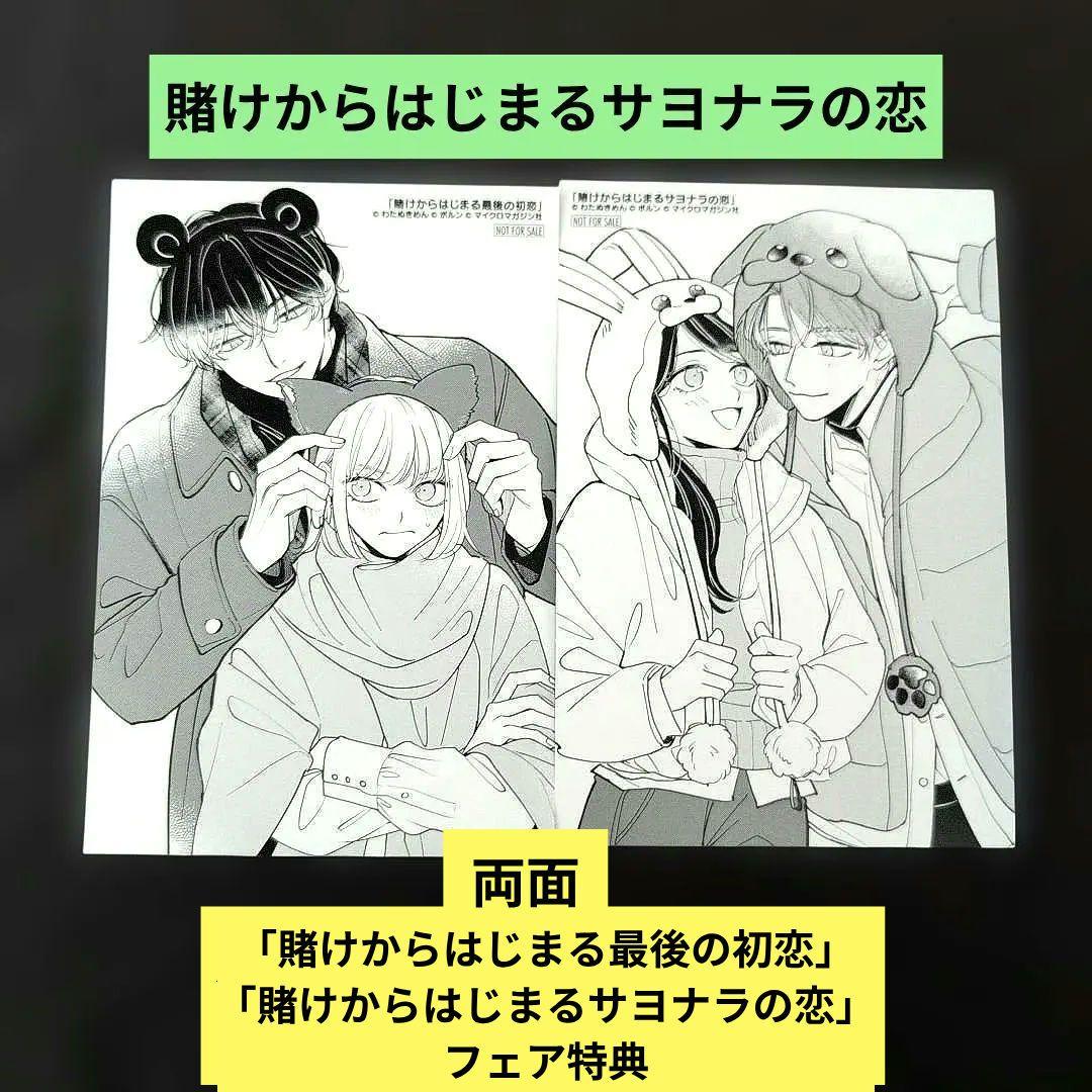 きょうこ／1月お取り置き