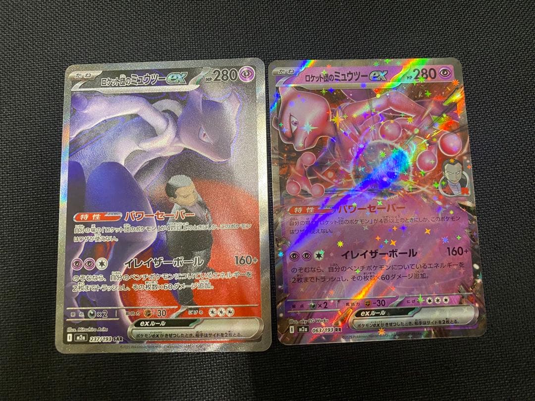 ポケカ メガドリームex SAR ロケット団のミュウツーex - メルカリ
