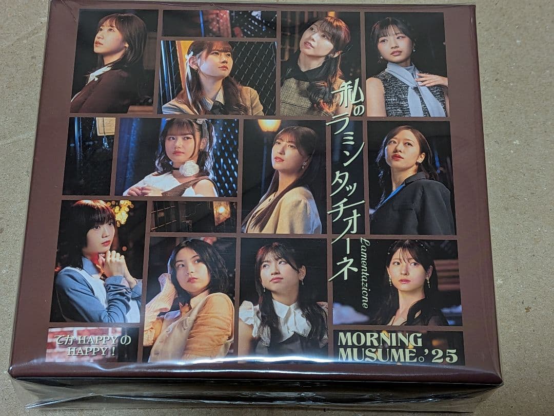 未開封CDBOX モーニング娘。'25 てかHAPPY ラミンタッチオーネ - メルカリ