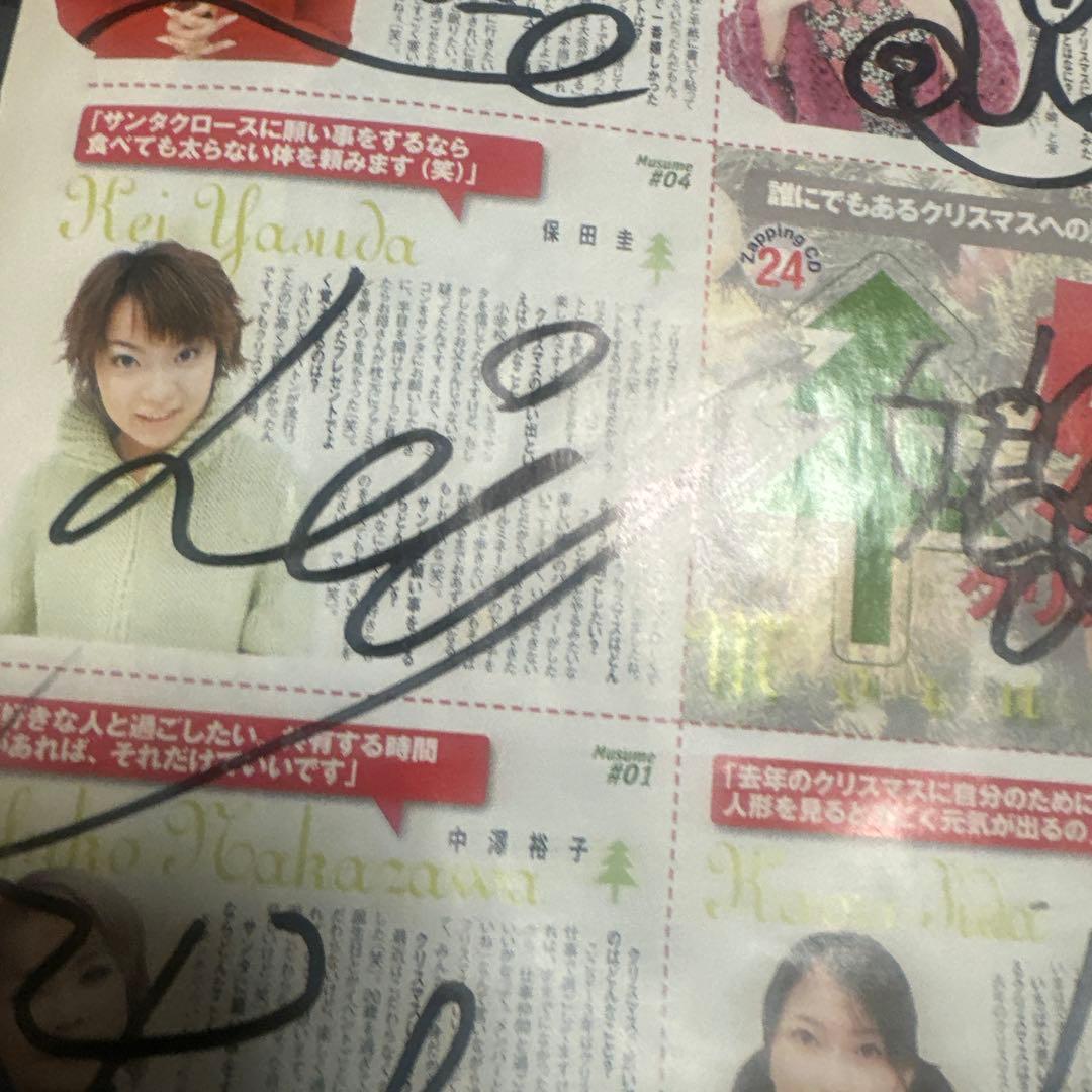 モーニング娘。直筆サイン。後藤真希、辻希美、矢口真里、安倍なつみ