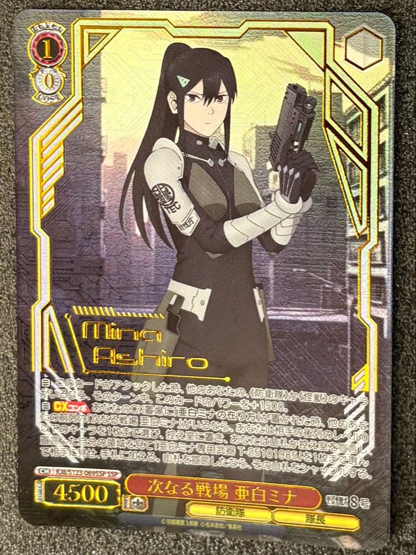 ヴァイスシュヴァルツ 怪獣８号 次なる戦場 亜白ミナ SSP アニメ『怪獣8号』より、第3部隊隊長「亜白ミナ」の凛々しい礼服姿が