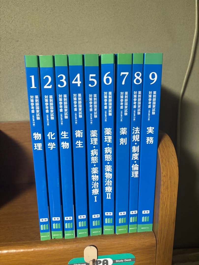 第111回薬剤師国家試験青本➕領域別第103〜109回 - メルカリ