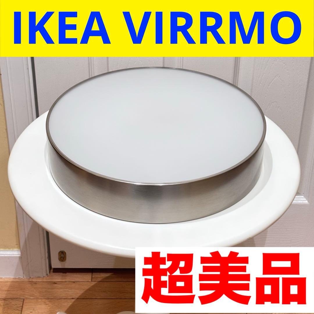 IKEA VIRRMO ヴィッルモー LEDシーリングランプ 中古品 - メルカリ