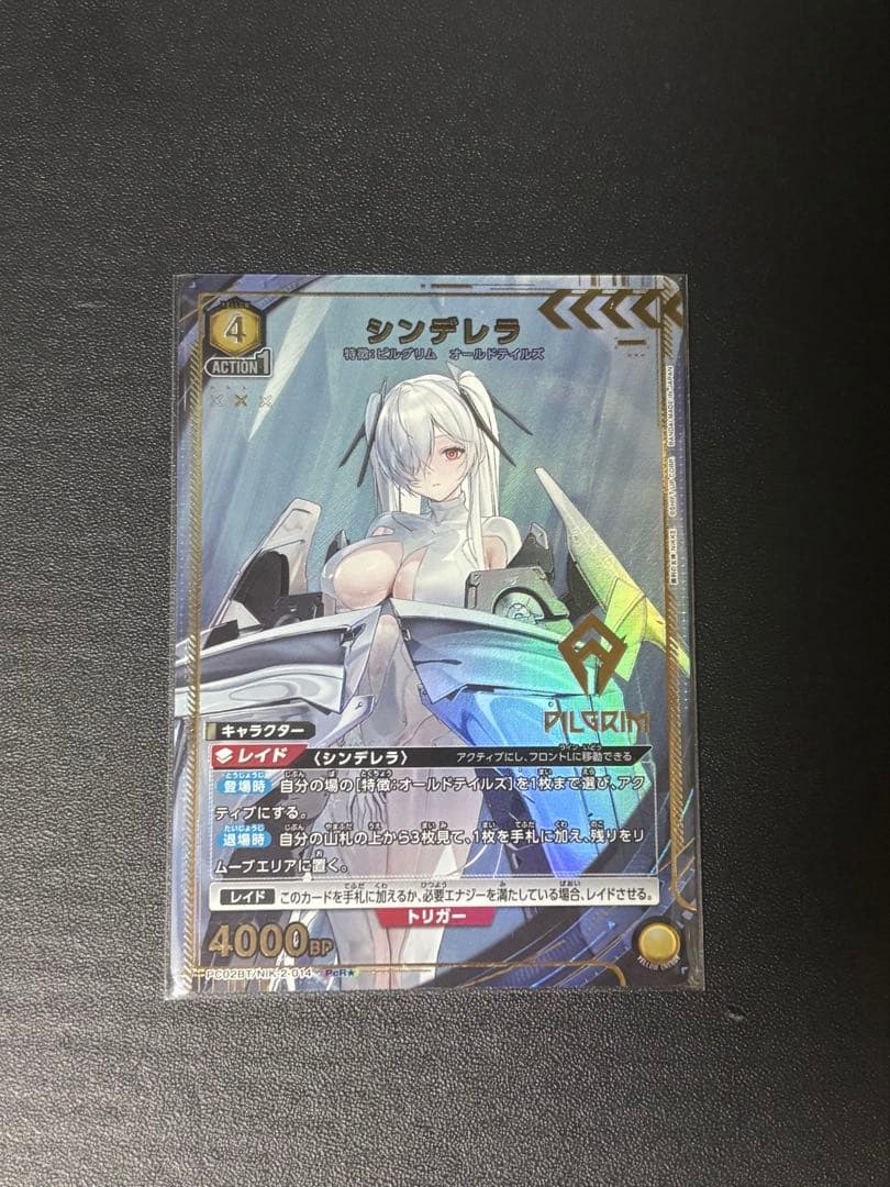 ユニオンアリーナ プレシャスブースター NIKKE シンデレラ パラレル