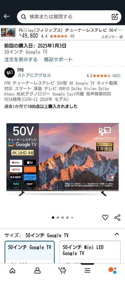 FPDチューナーレステレビ50V型4KGoogleTV ネット動画対応★未使用品 FPD 50インチのミニLED Googleスマートテレビ
