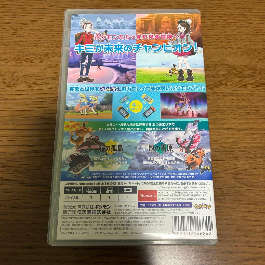 ポケットモンスター ソード+エキスパンションパス - メルカリ
