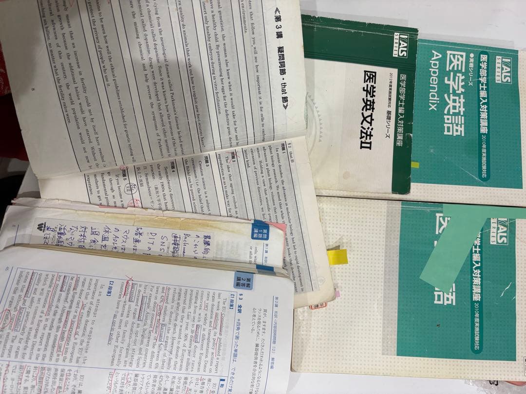 河合塾カルスKALS医学英語DVD付き♡英文法と英作文含む KALS 河合塾カルスKALS医学英語DVD付き英文法と英作文含む 医学部学士