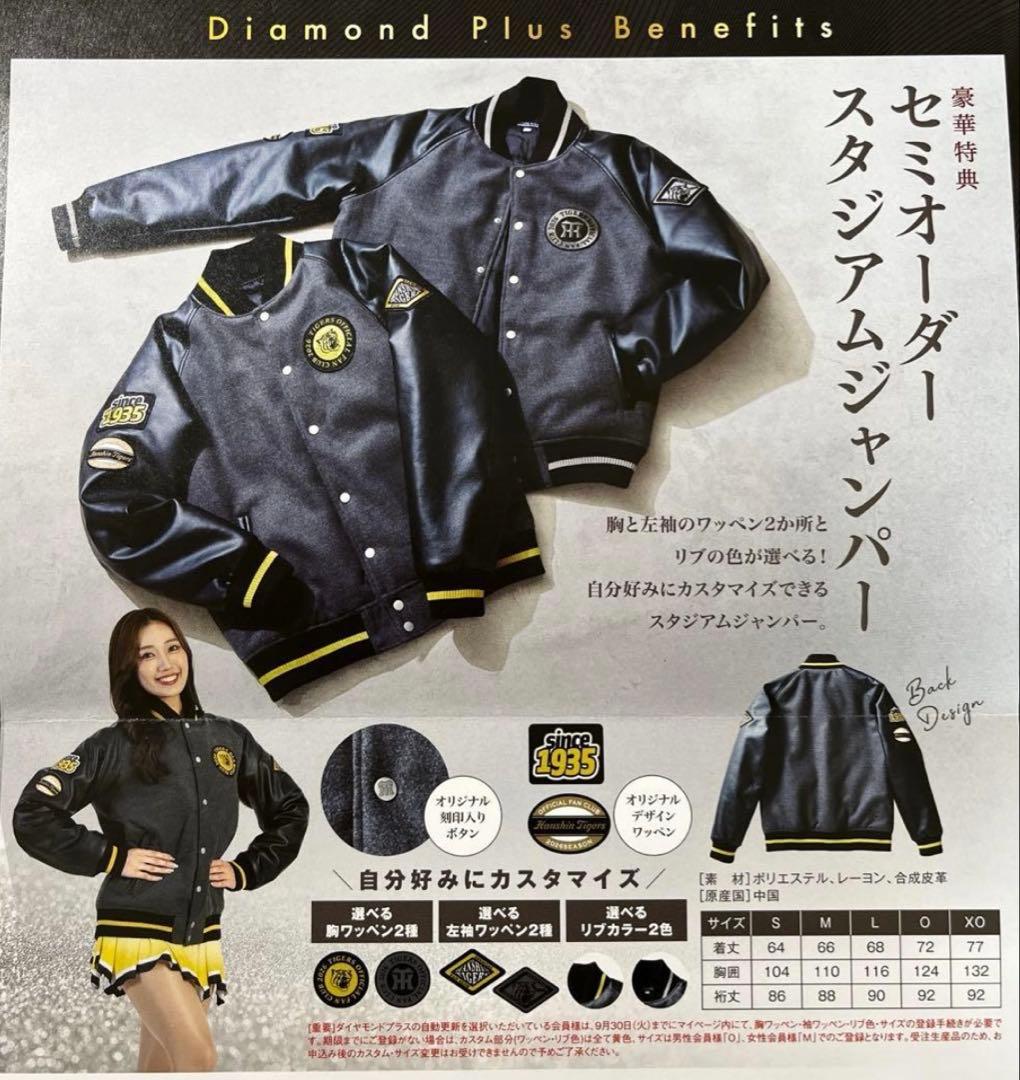 阪神タイガース ファンクラブ 2026スタジアムジャンパー /Oサイズ