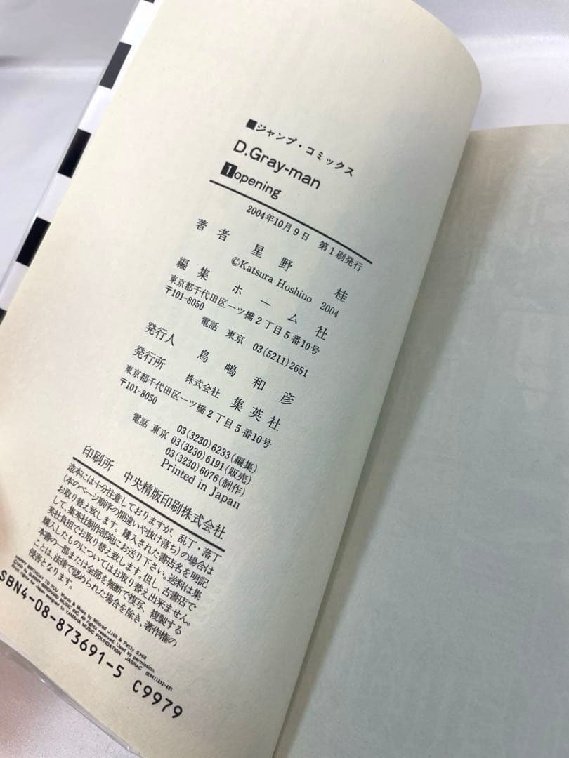 全巻初版・帯・冊子付】D.Gray-man 豪華セット - メルカリ