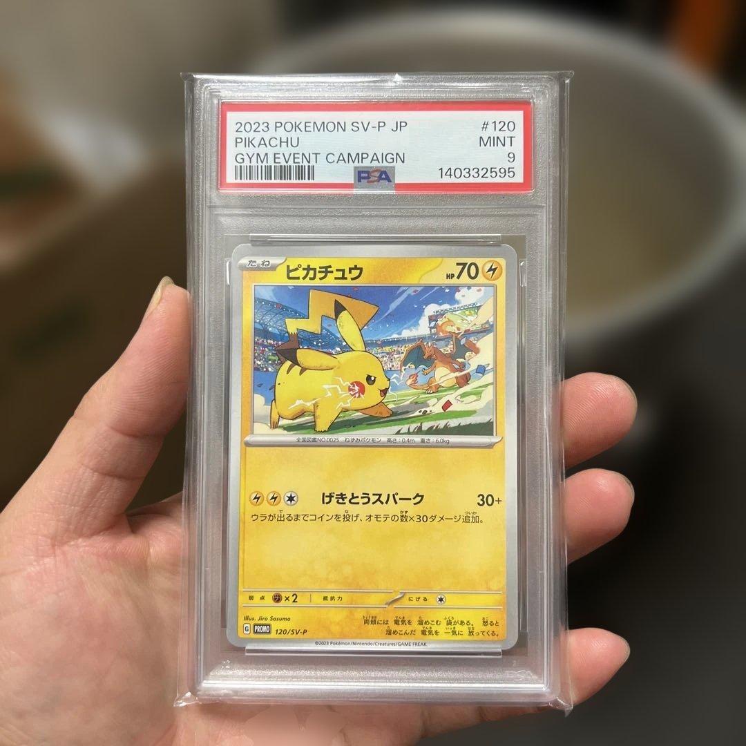 も*ん様 ピカチュウ PROMO PSA9 120/sv-p プロモ - メルカリ