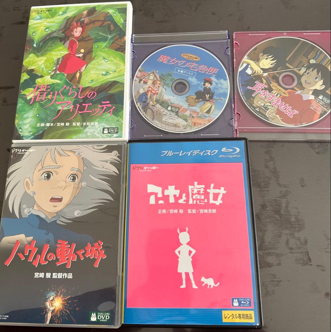ジブリ作品DVDまとめ売り 5本セット - メルカリ
