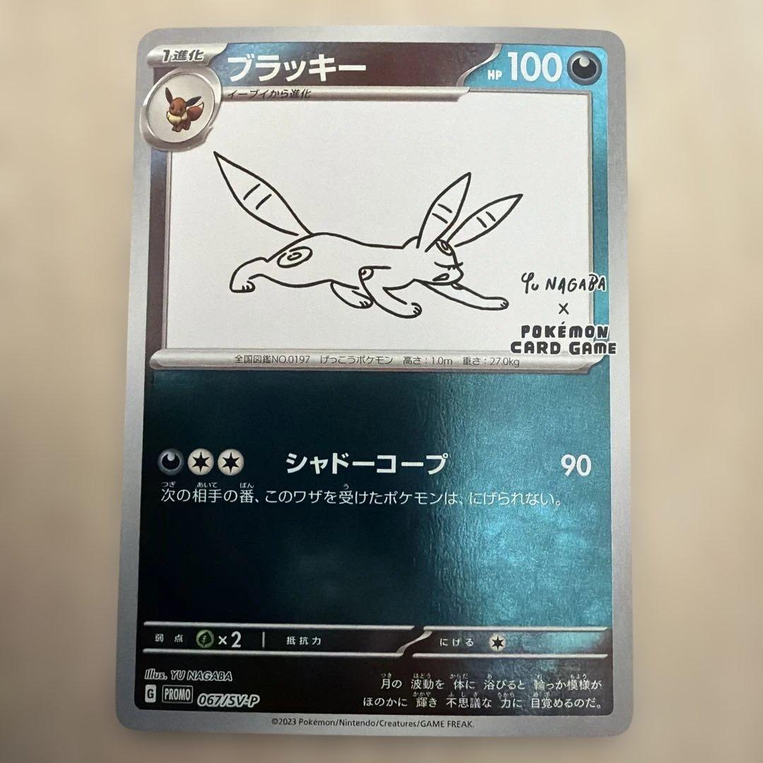 ブラッキー：YU NAGABA × ポケモンカードゲーム ブラッキー YU NAGABA × ポケモンカードゲーム - メルカリ