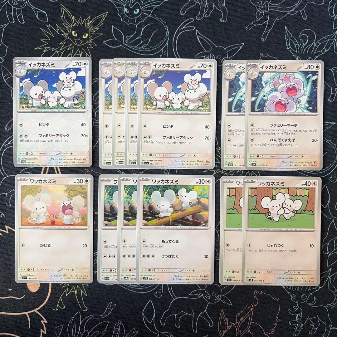 ☆イッカネズミ ワッカネズミ まとめ売り - メルカリ