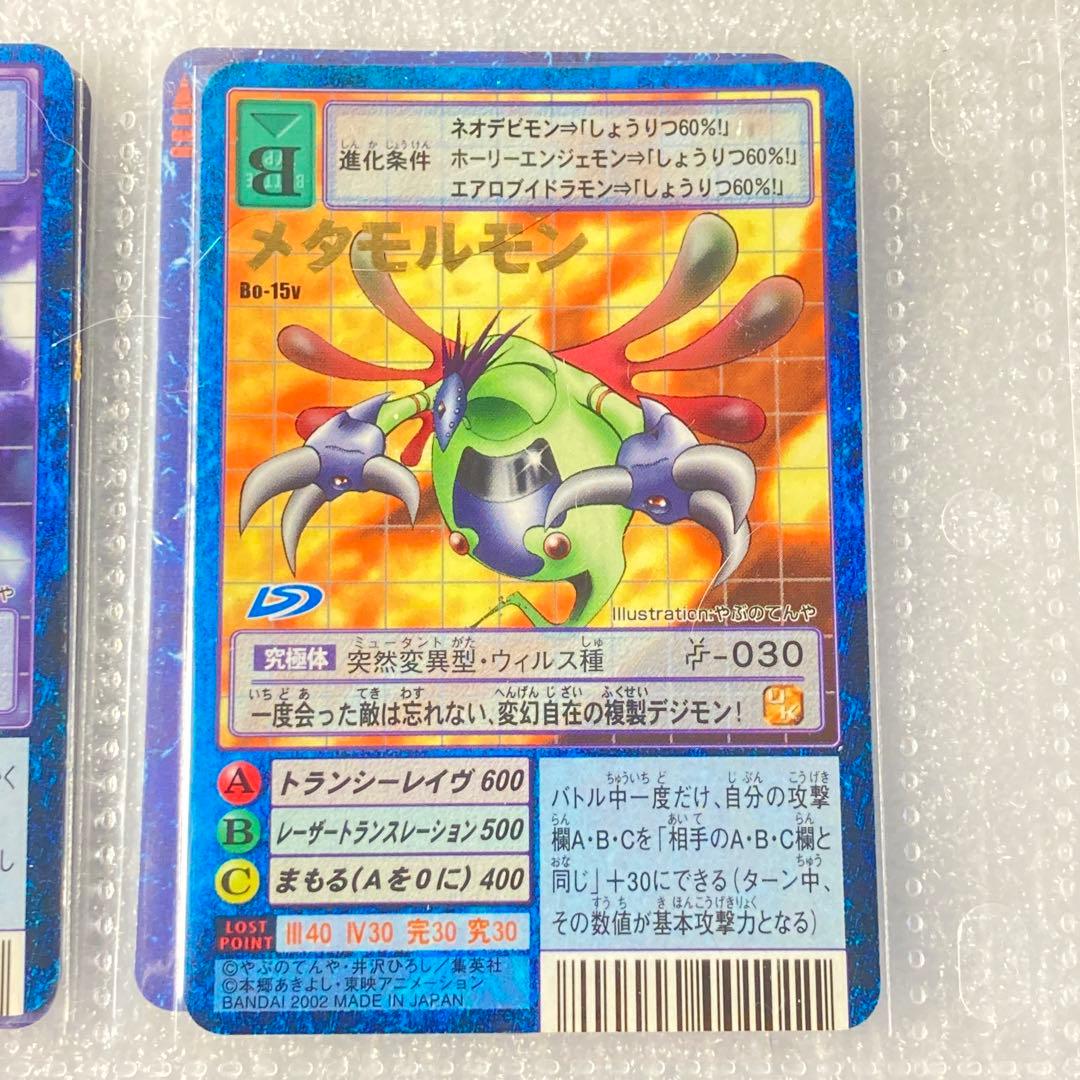 旧デジモンカード【拡張ボードVテイマー01デジモン大人買い】②【oka