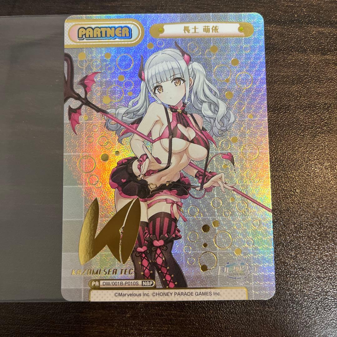 Reバース　リバース　ドルフィンウェーブ 　長土 萌依 NBP ブースターパック ドルフィンウェーブ | 商品情報 | Reバース for you