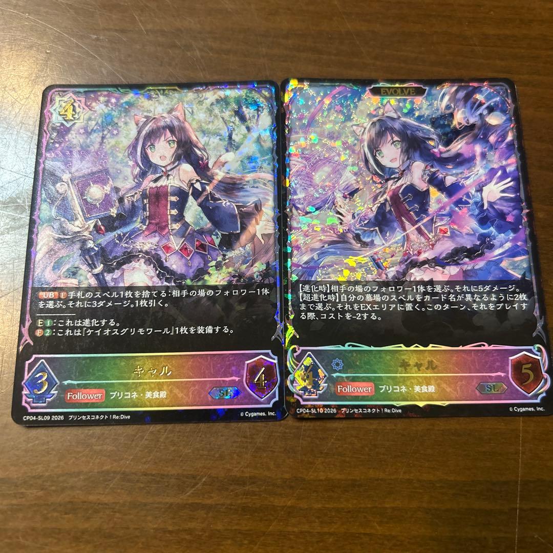 シャドウバースエボルヴ キャル SL プリコネ - メルカリ