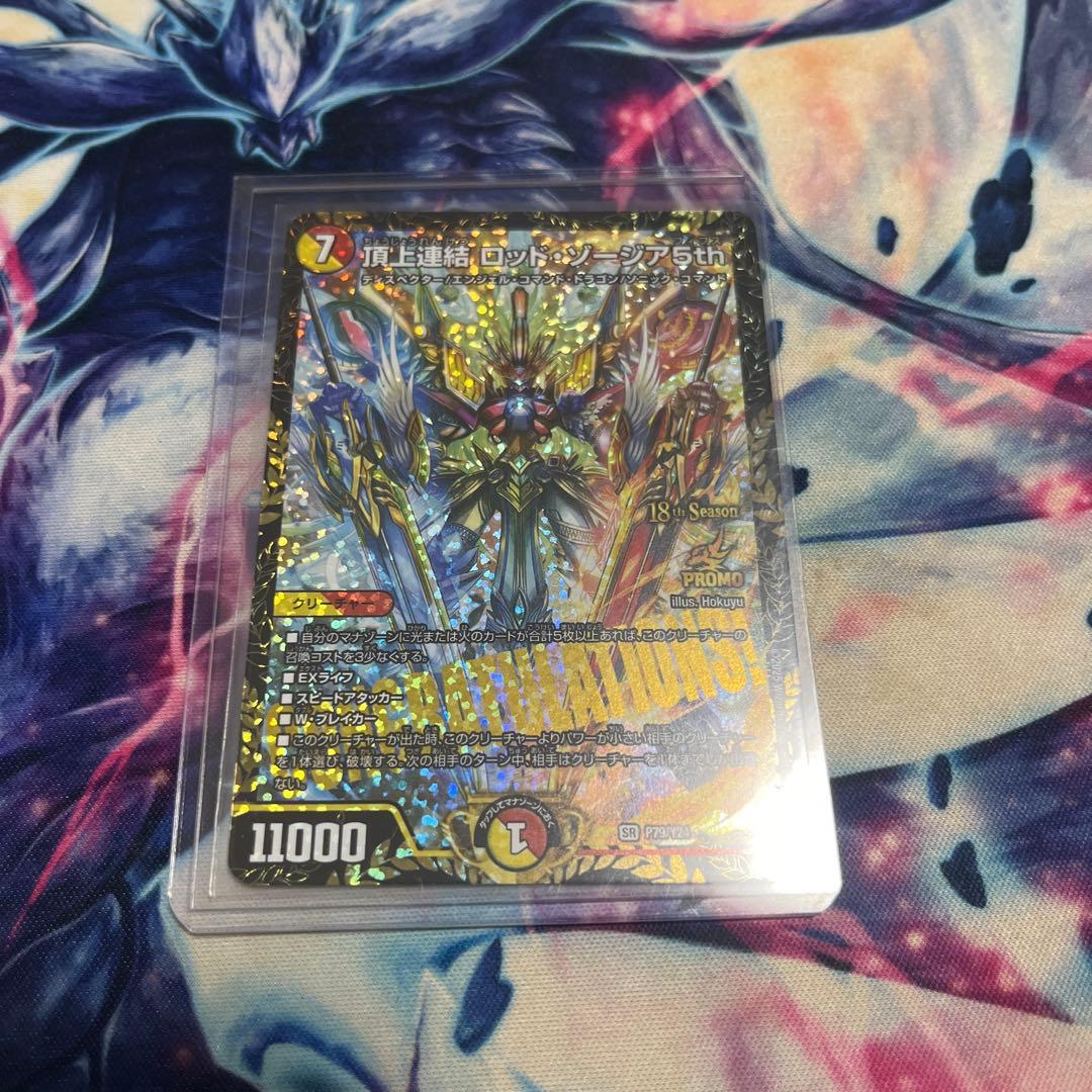 頂上連結 ロッド・ゾージア プロモ - メルカリ