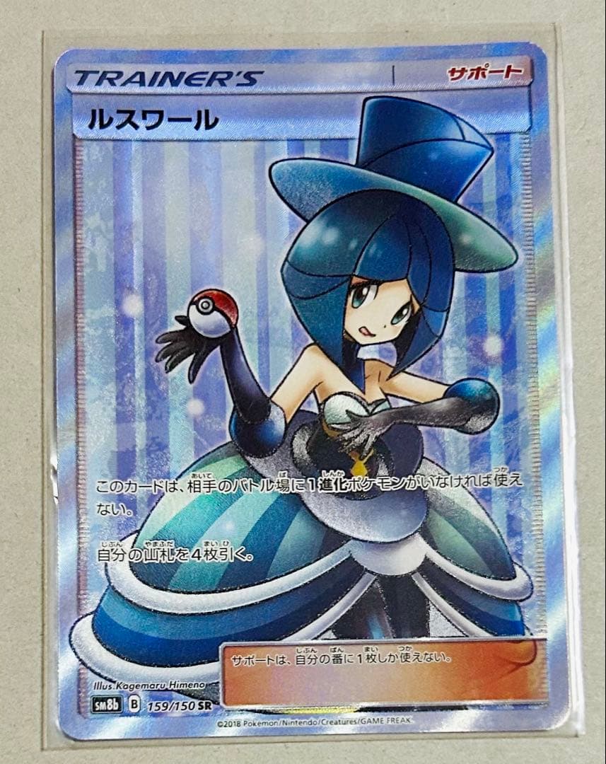 バトルシャトレーヌ4姉妹 ラジュルネ ルスワール ルミタン ラニュイ SR