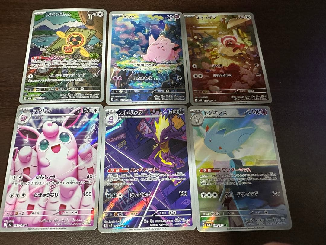 ほ*ん様 ポケモンカードゲーム ARまとめ売り - メルカリ
