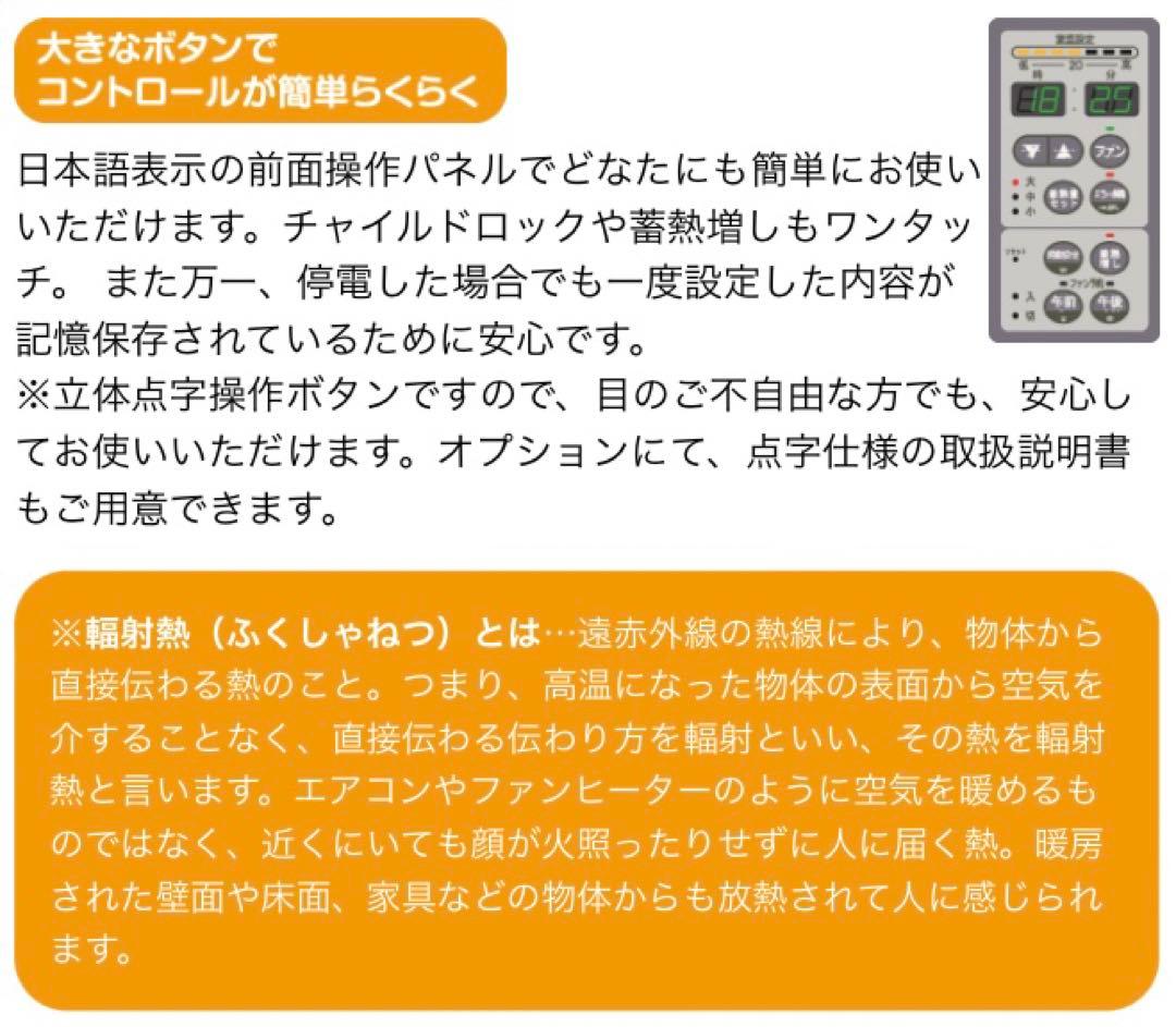 蓄熱暖房器 アルディミニ 100Vコンセント式 工事不要 - メルカリ
