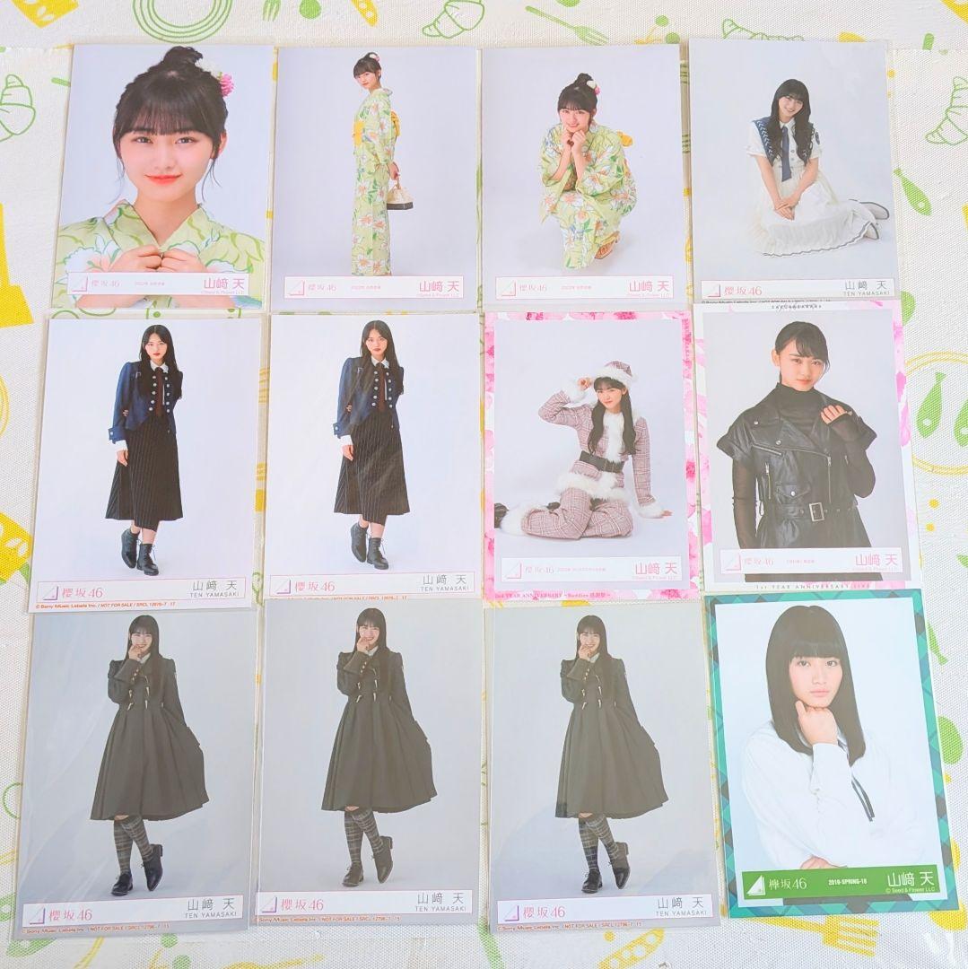 櫻坂 欅坂 山﨑天 セット まとめ売り - メルカリ