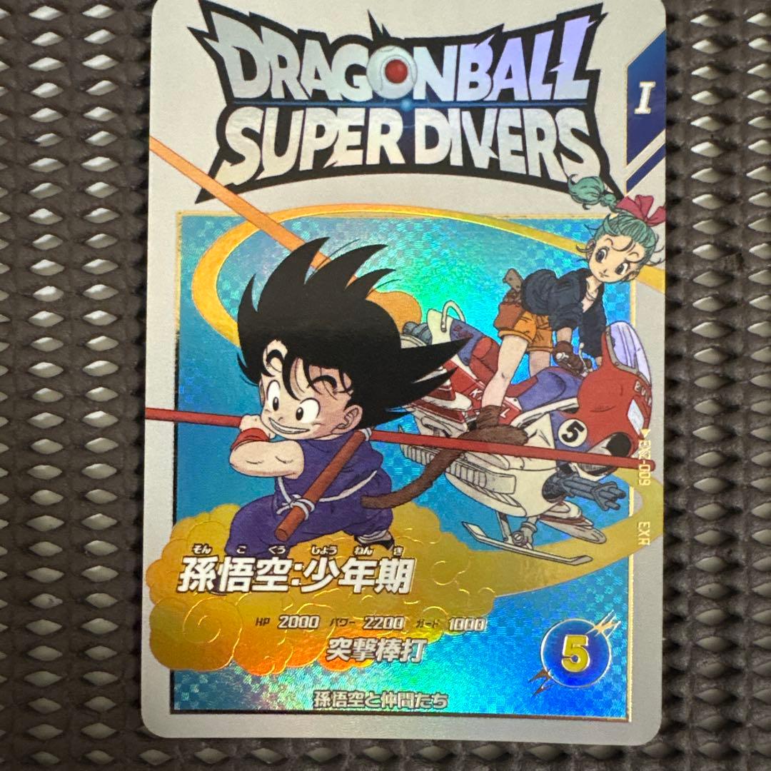 Ex2-009 孫悟空少年期 - メルカリ