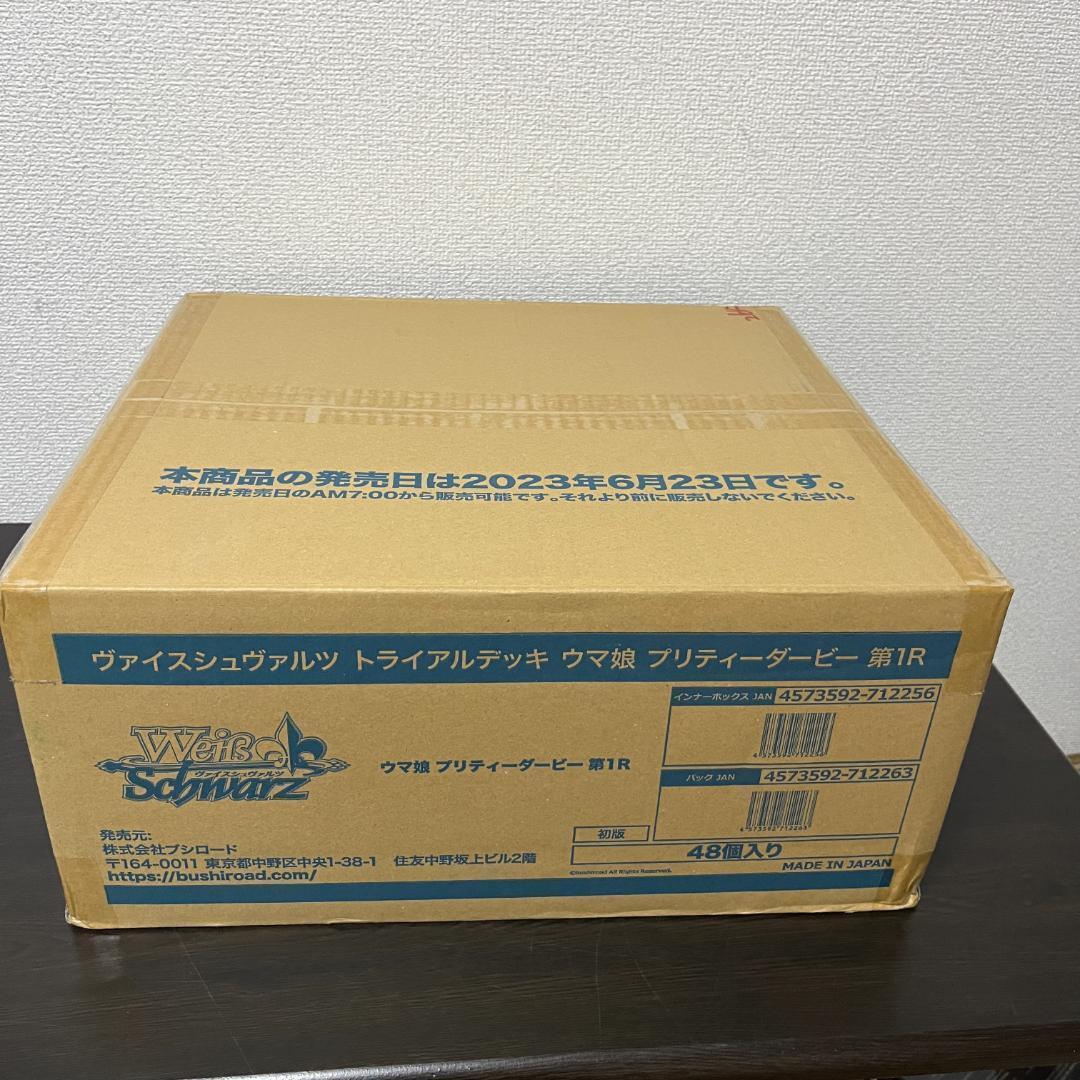 【1カートン未開封】ヴァイスシュヴァルツ ウマ娘 プリティーダービー 第1R ブシロード ヴァイスシュヴァルツ ブースターパック ウマ娘 プリティー
