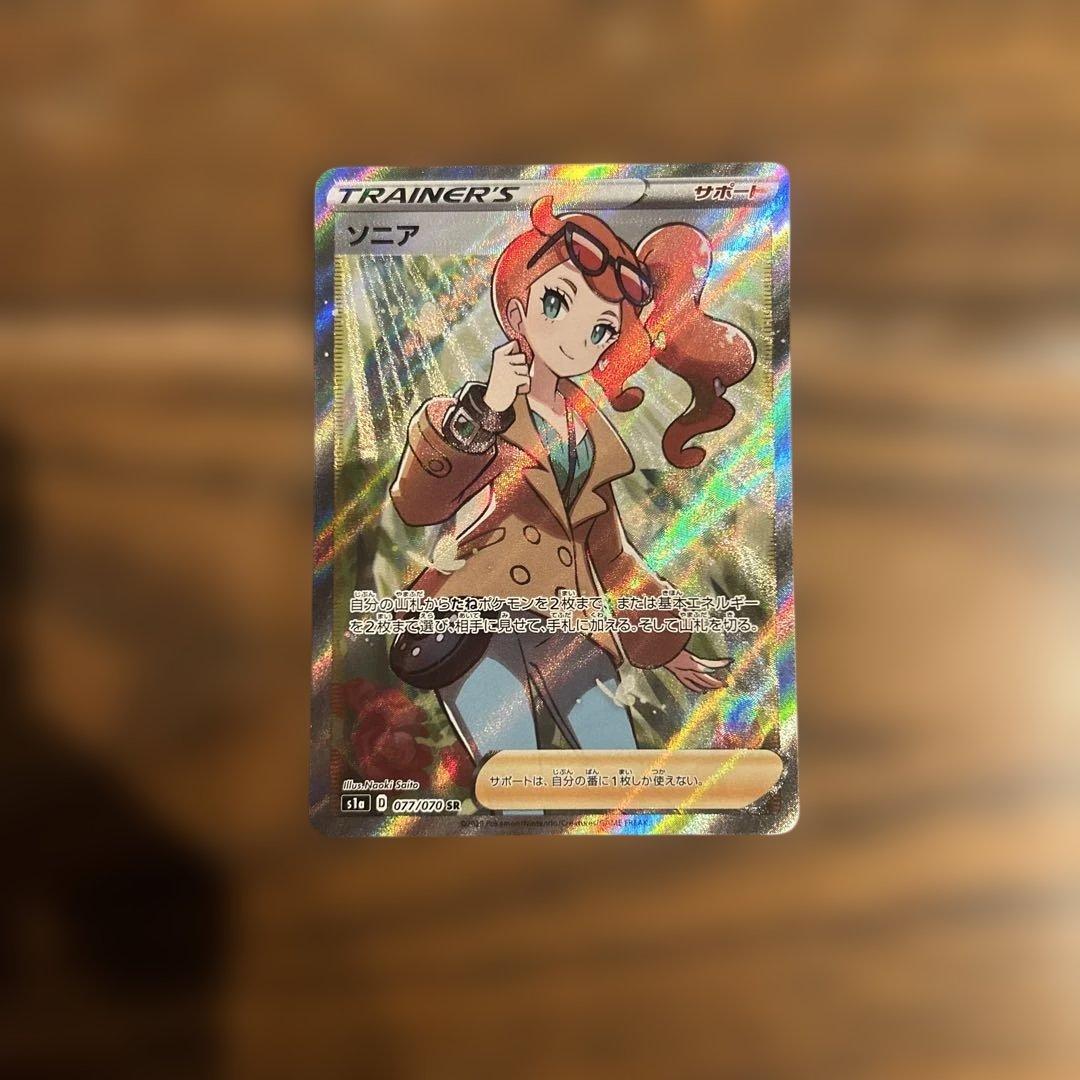 も*ゃ様 ポケモンカード ソニア SR ソニア SR 1枚の通販 TCG工房（2021111637） | magi