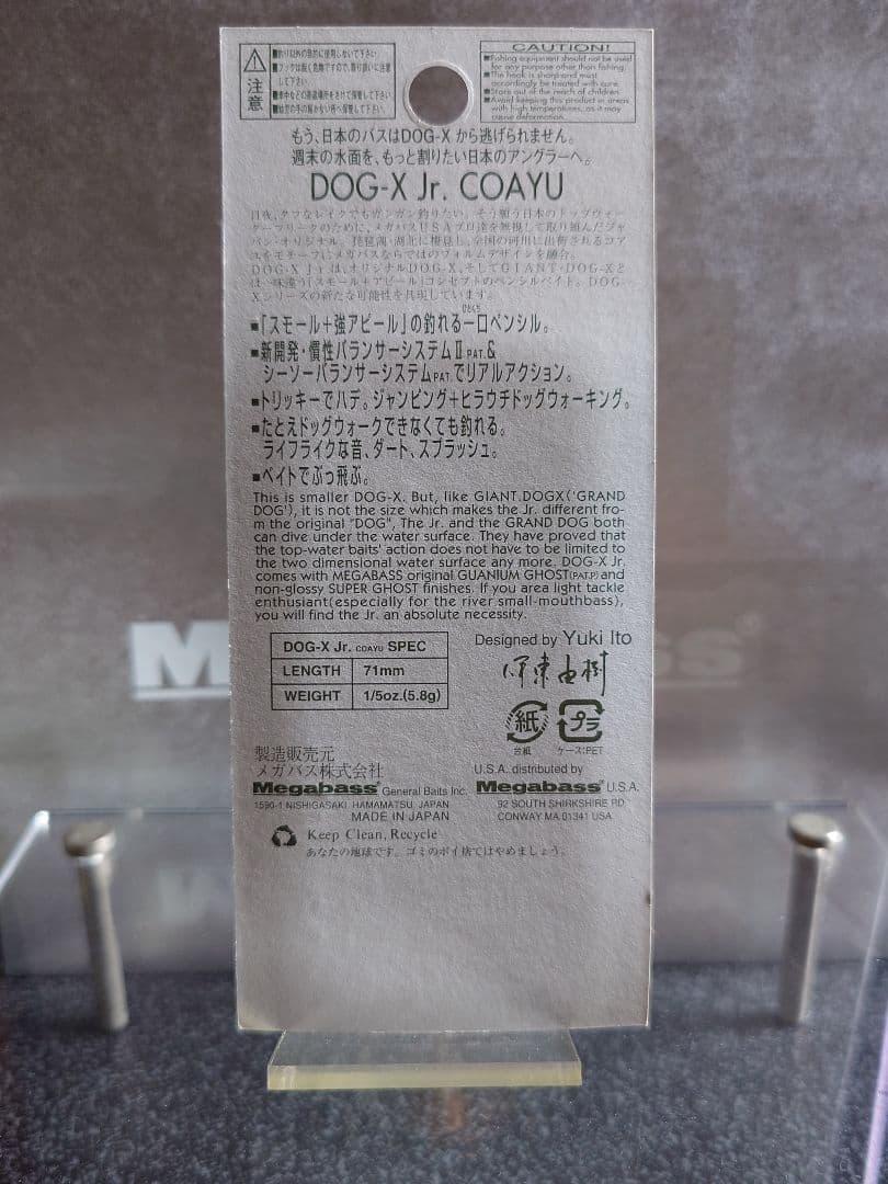メガバス ドッグX JR. 限定カスタムカラー ホットチャートボーン 新品