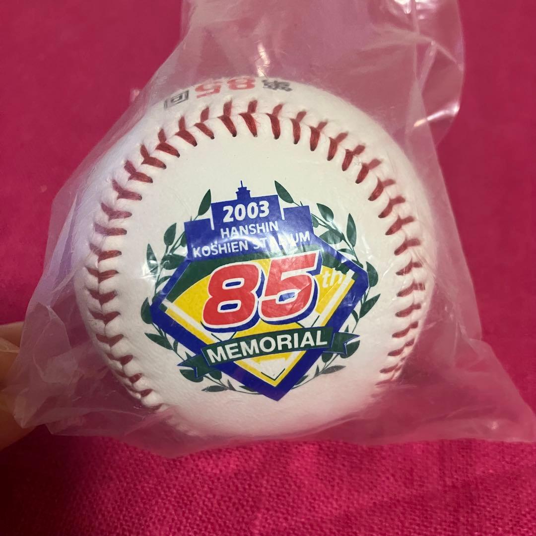 第85回 全国高等学校野球選手権大会 2003年 富山商業高校 記念ボール