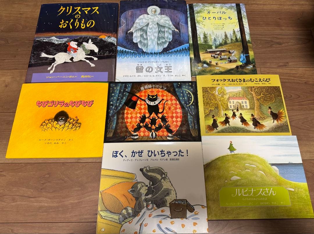 海外秀作絵本シリーズ84冊 - メルカリ