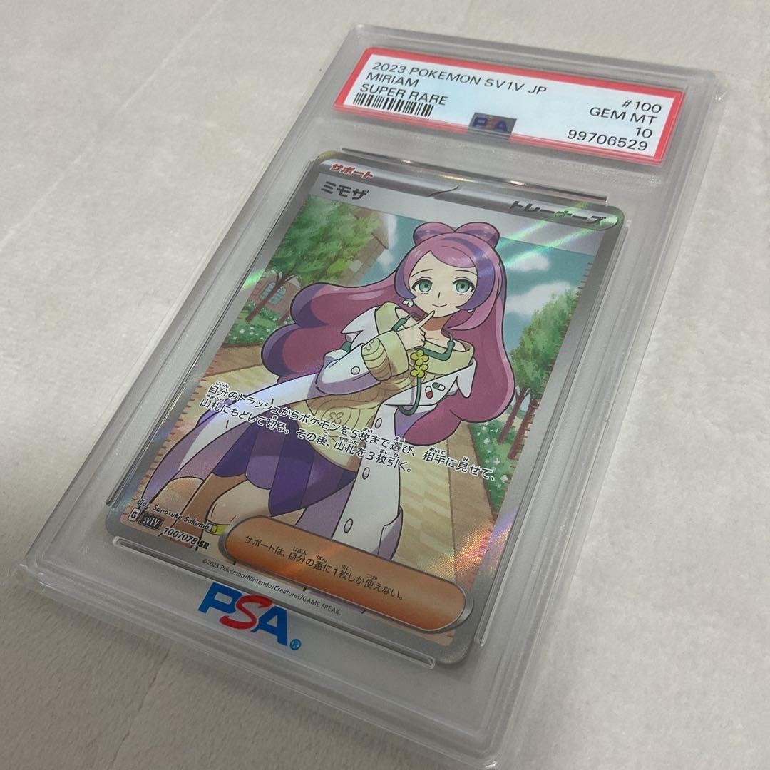 PSA10】ミモザ POKEMON SV1V JP ♯100 スーパー レア - メルカリ