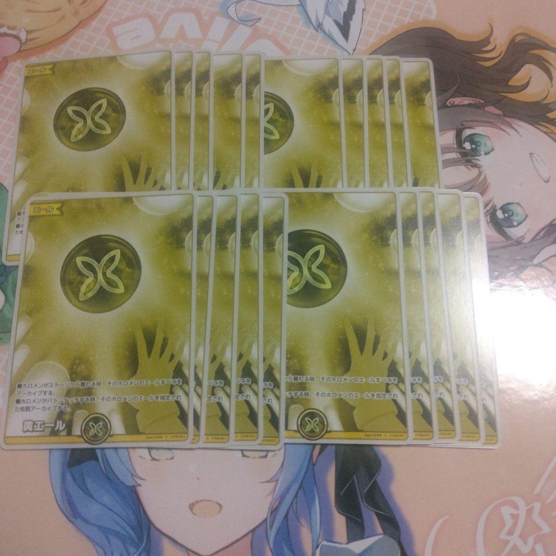 ホロライブ カードダス 黄色エール20枚セット - メルカリ