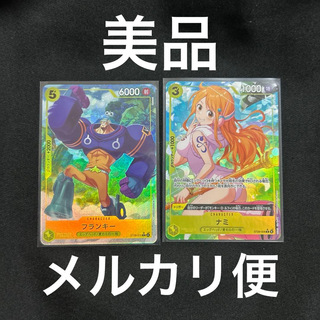 ボーナスパック ナミ フランキー パラレル スタートデッキエッグヘッド