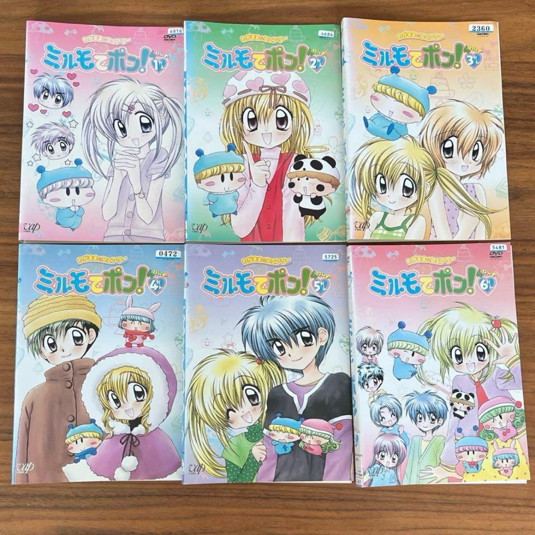 わがまま☆フェアリー ミルモでポン! 1ねんめ〜4ねんめ DVD 44枚 全巻
