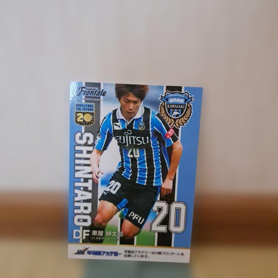 川崎フロンターレ20番車屋紳太郎 - メルカリ