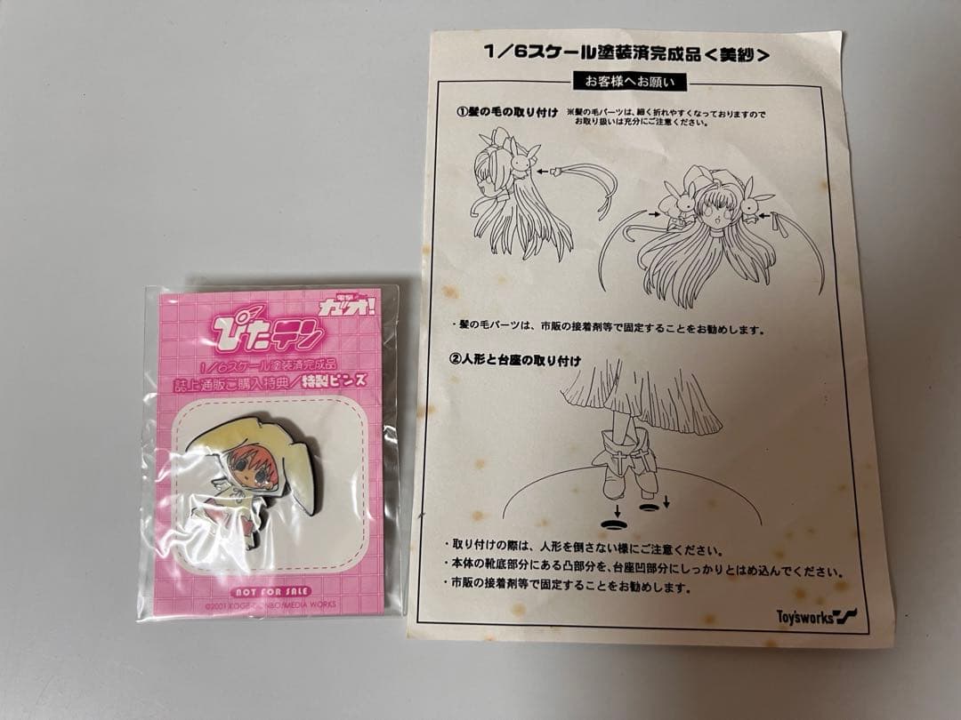 未使用】ぴたテン1/6スケール ポリストーン製 塗装済完成品「美紗