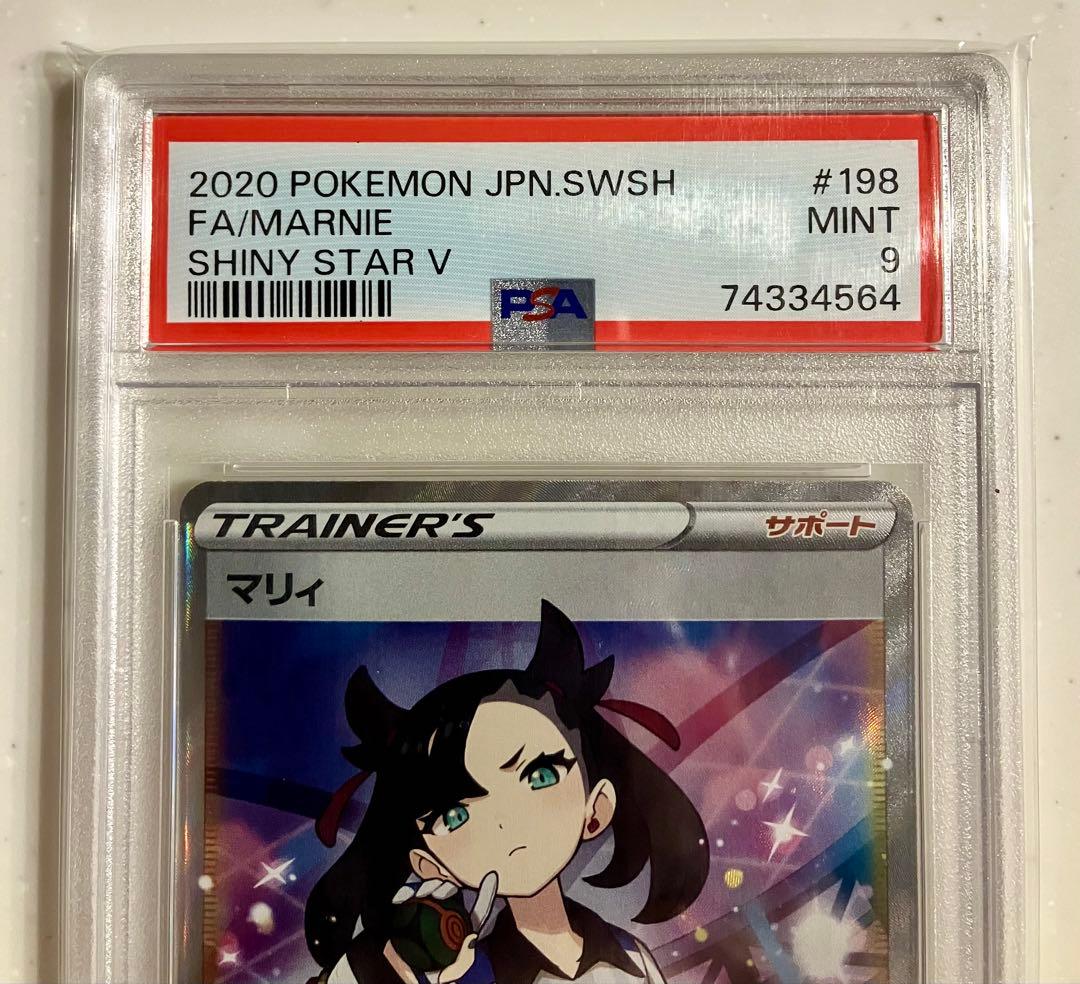 PSA9】マリィ SR S4a シャイニースターV 198/190 - メルカリ
