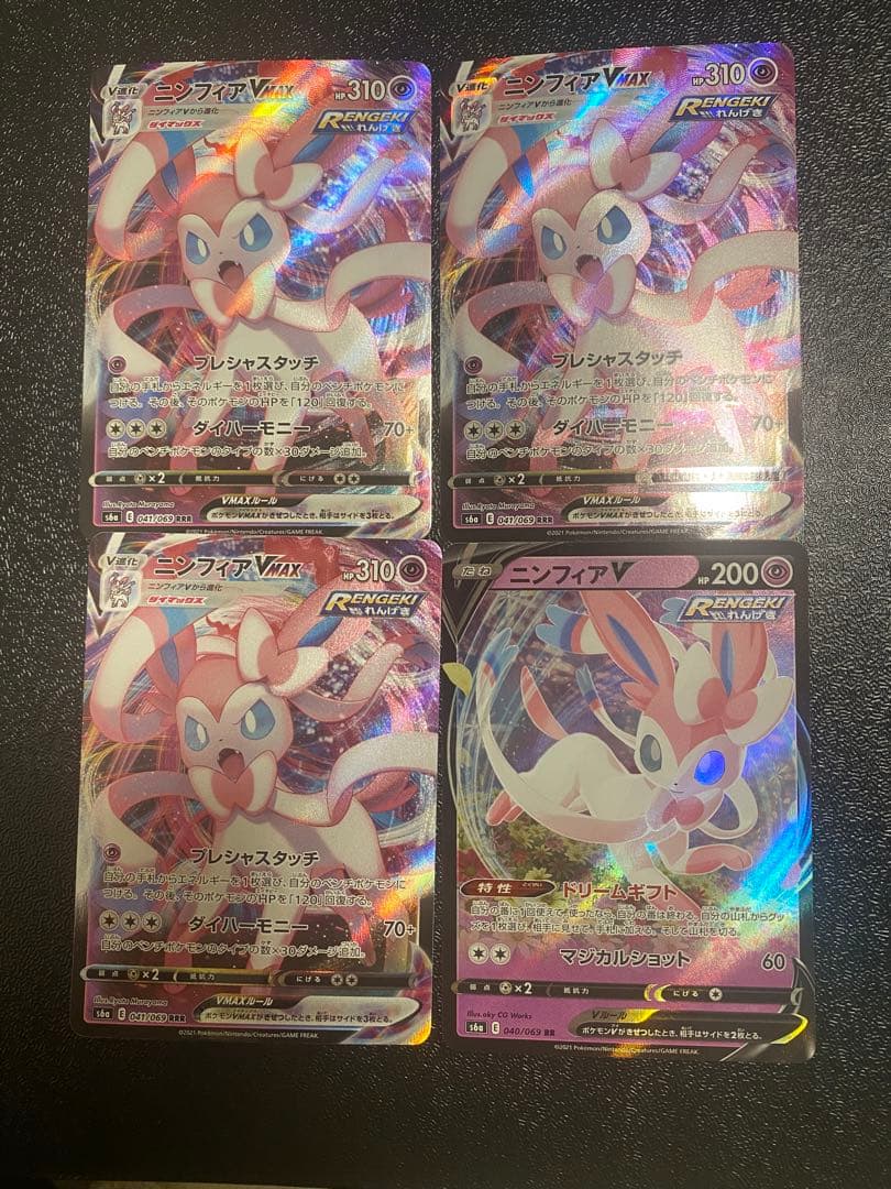 ニンフィア VMAX V RRR RR まとめ売り - メルカリ