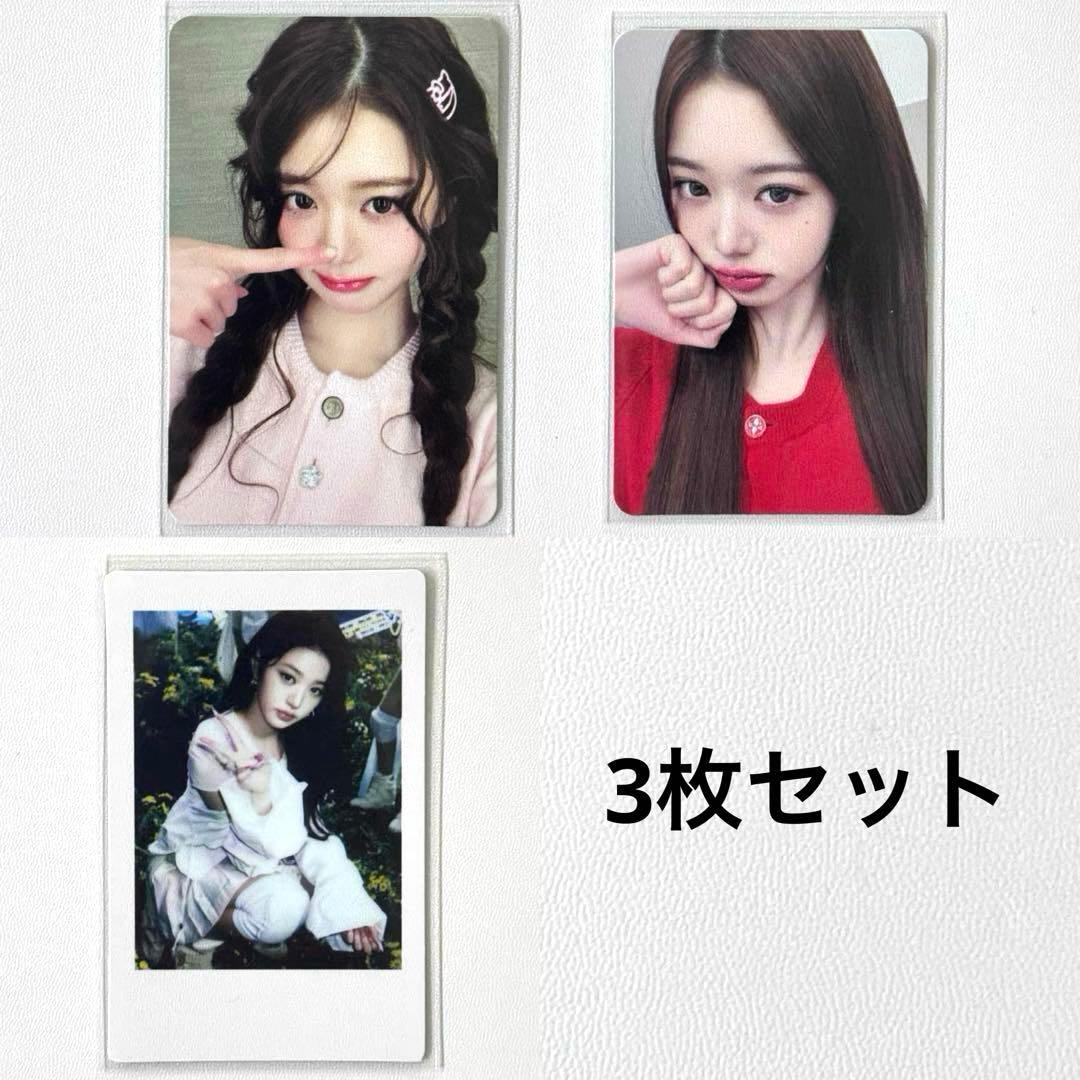 IVE ウォニョン XOXZ 中華 yetimall ラキドロ トレカ 3枚 - メルカリ