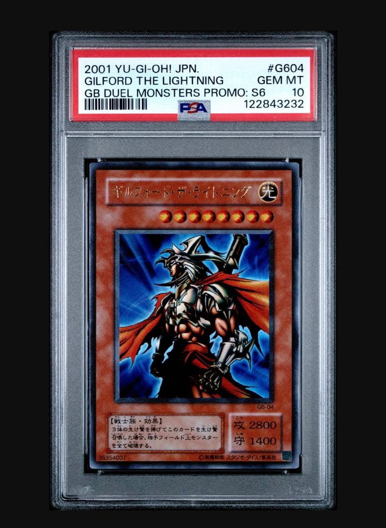 遊戯王 ギルフォード ザ ライトニング ウルトラ PSA10 希少 希少、ウルトラレア仕様】ギルフォードザライトニング ゲーム特典品 1
