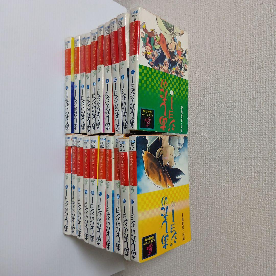 あしたのジョー ちばてつや漫画文庫 1-20巻セット - メルカリ