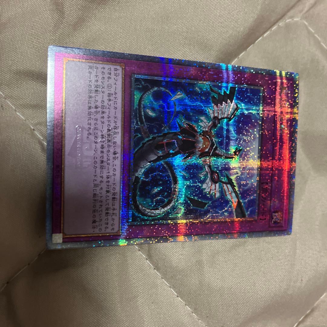 無限泡影 25thシークレットレア クオシク 1枚 RC04 - メルカリ