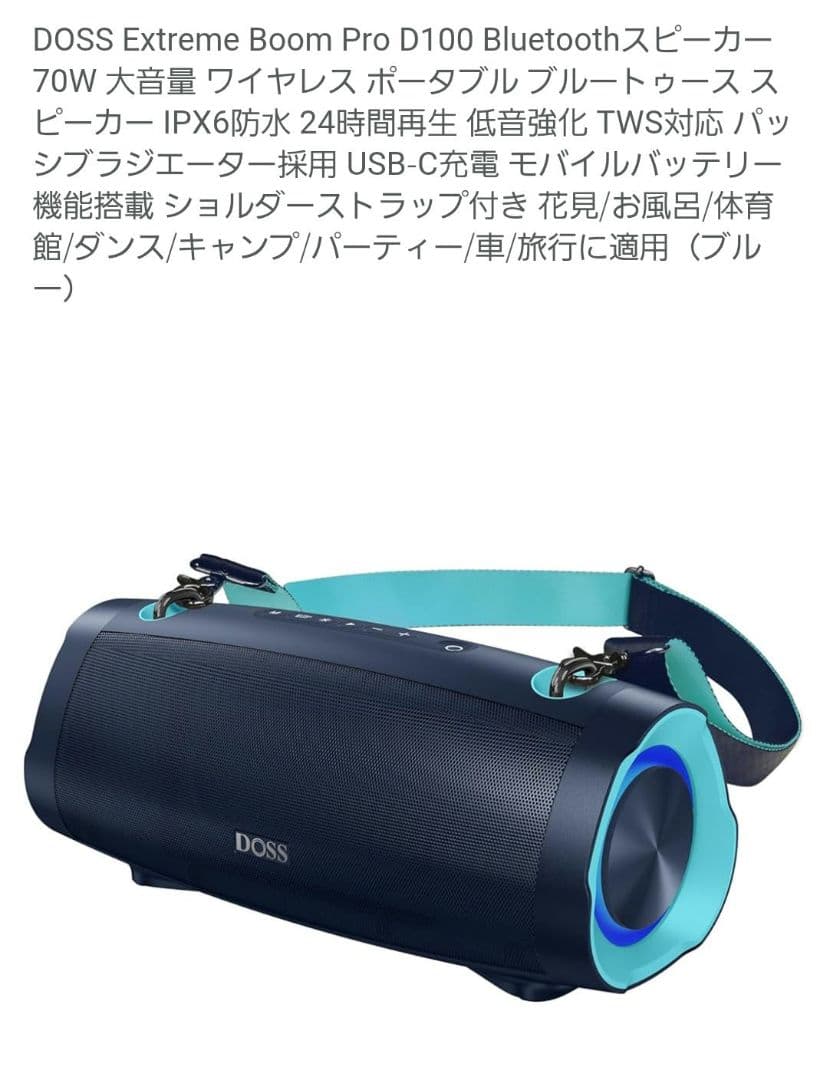 DOSS Extreme Boom Pro D100 Bluetoothスピーカ - メルカリ
