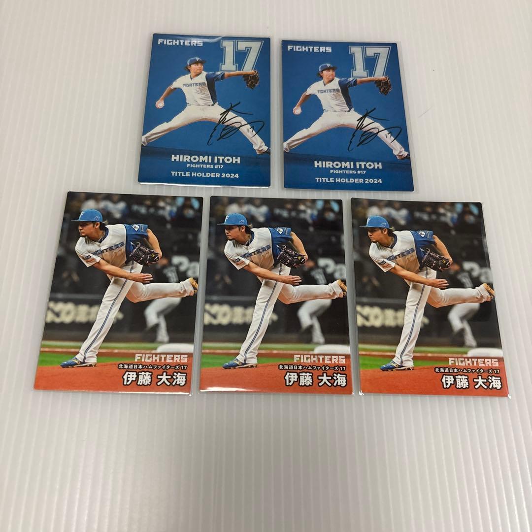 北海道日本ハムファイターズ #17 伊藤大海 4枚セット - メルカリ
