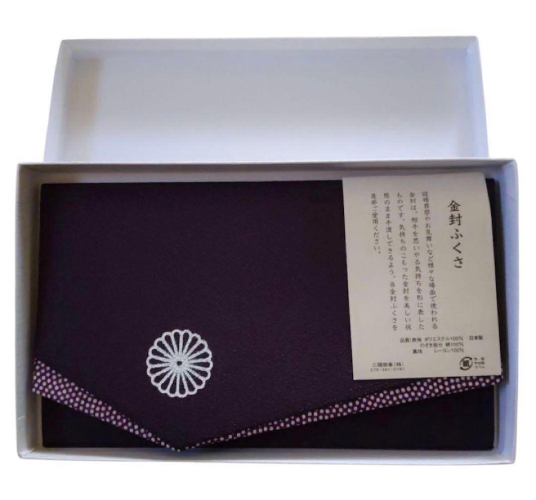 開運【新品未開封】皇居ボンボニエール 菊葉小箱 金平糖付きシルバー