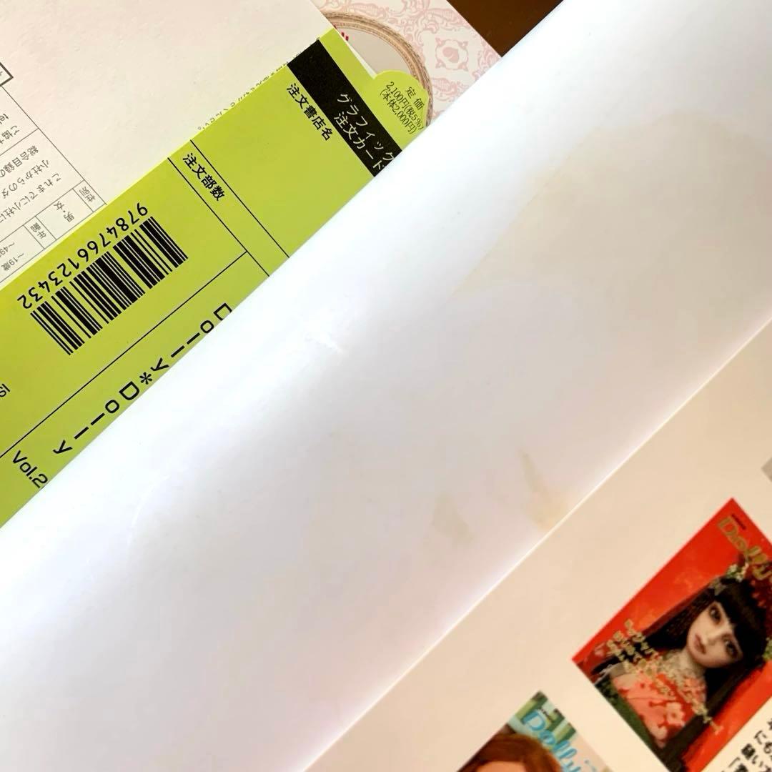 ドーリィ・ドーリィ Dolly*Dolly vol.12〜 まとめ売り セット - メルカリ