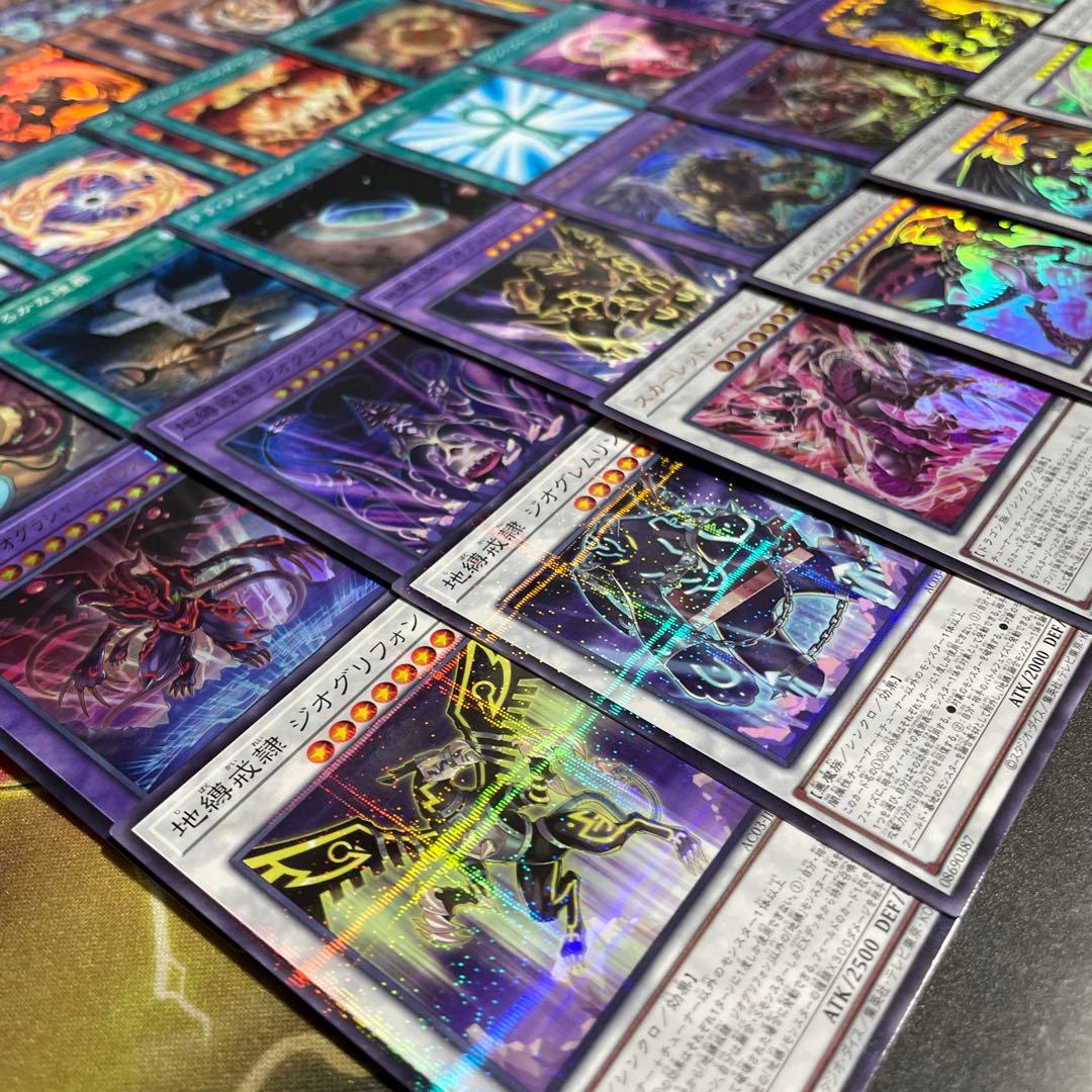 本格構築 地縛神スカーレッドデッキ 地縛戒隷デッキ ストーン